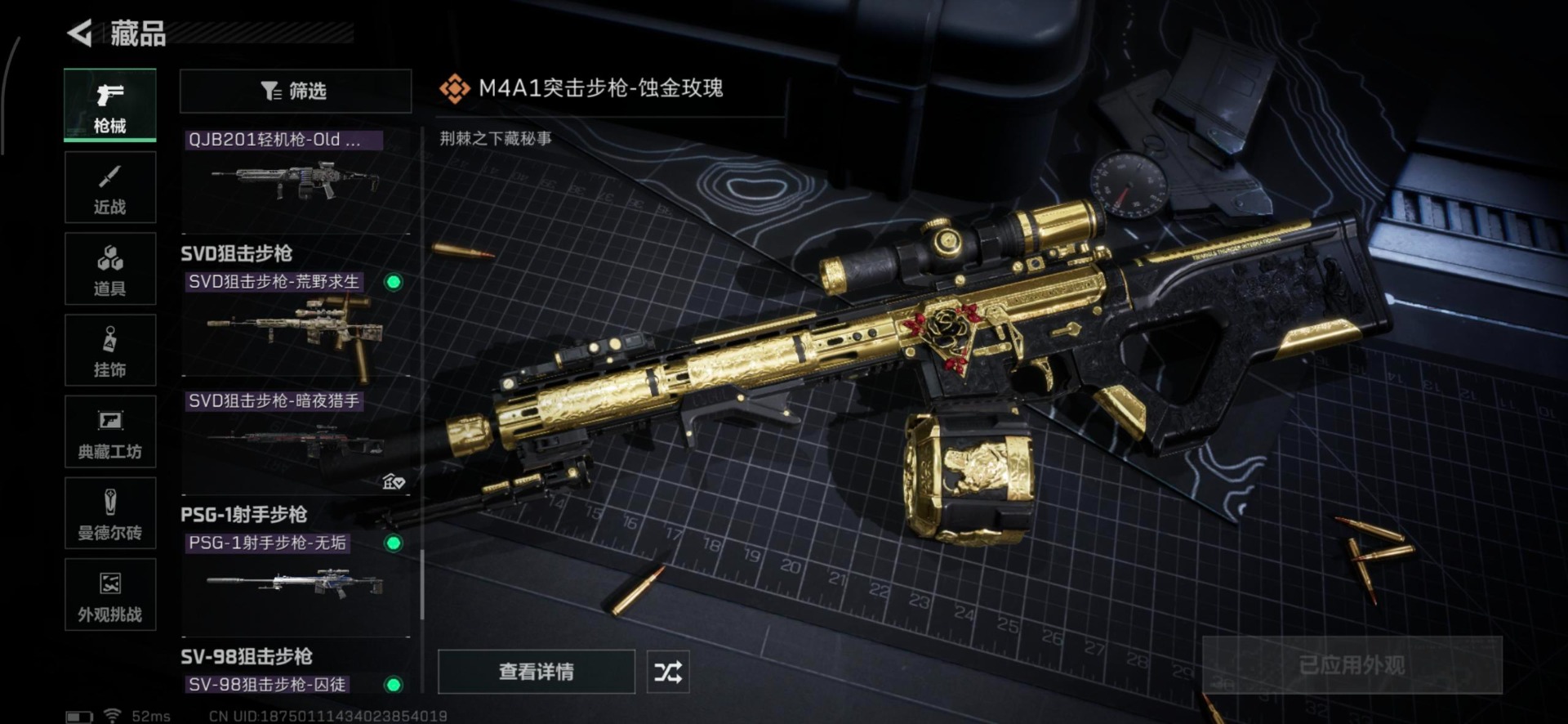 SJZCMW342129三角洲行动账号详情图20