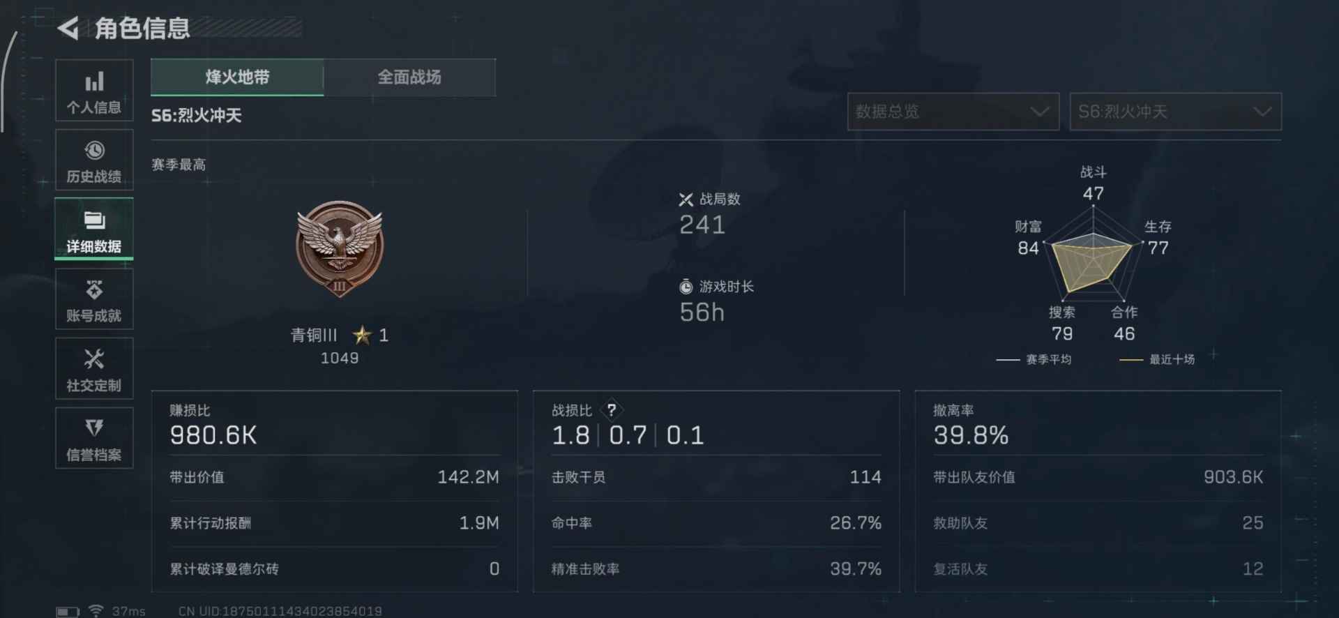 SJZCMW342129三角洲行动账号详情图21