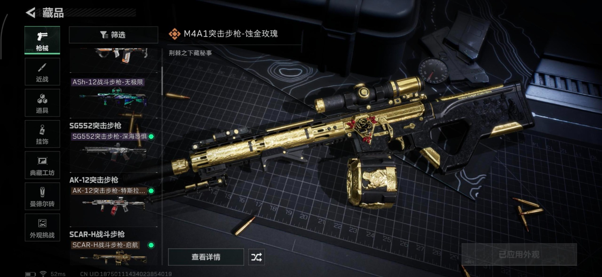 SJZCMW342129三角洲行动账号详情图23