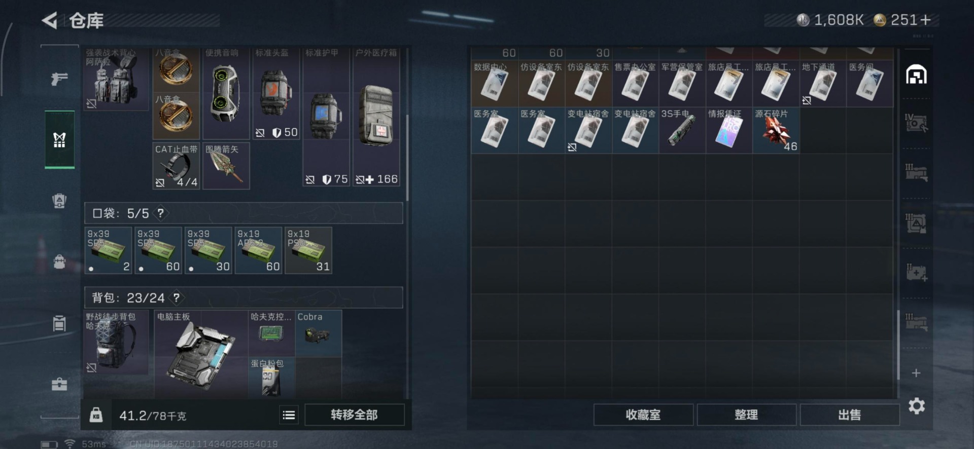 SJZCMW342129三角洲行动账号详情图22