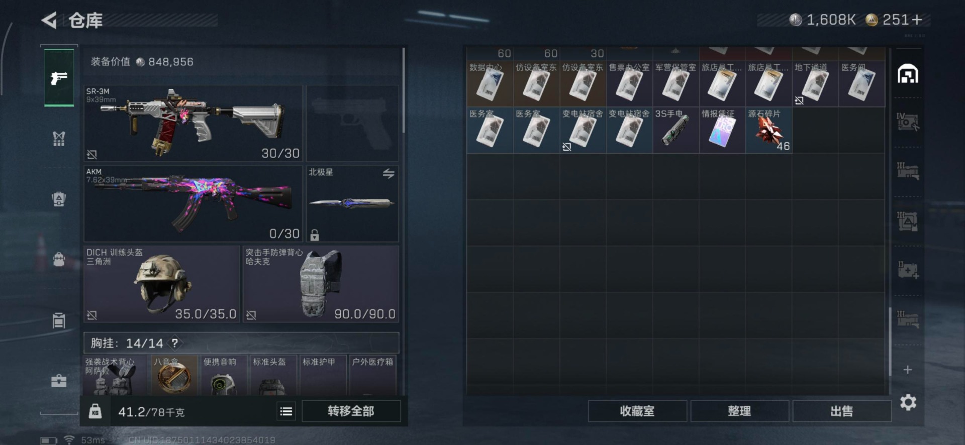 SJZCMW342129三角洲行动账号详情图27