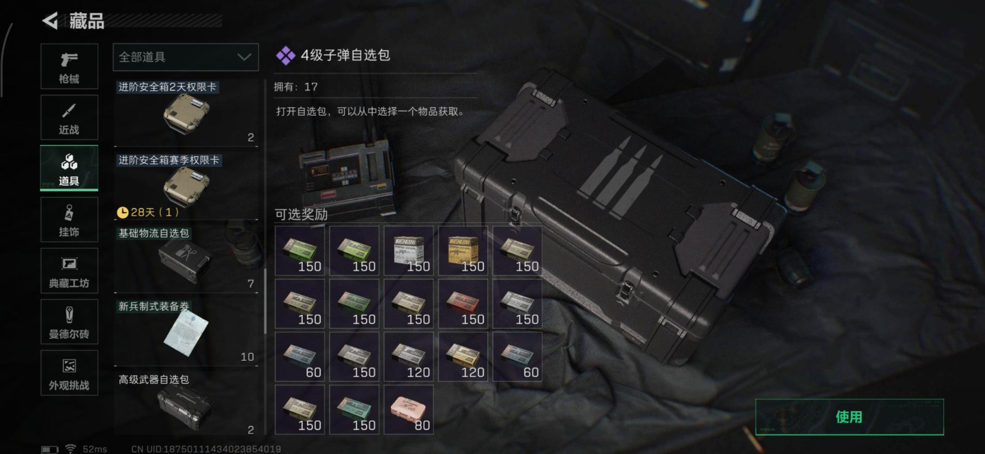 SJZCMW342129三角洲行动账号详情图32