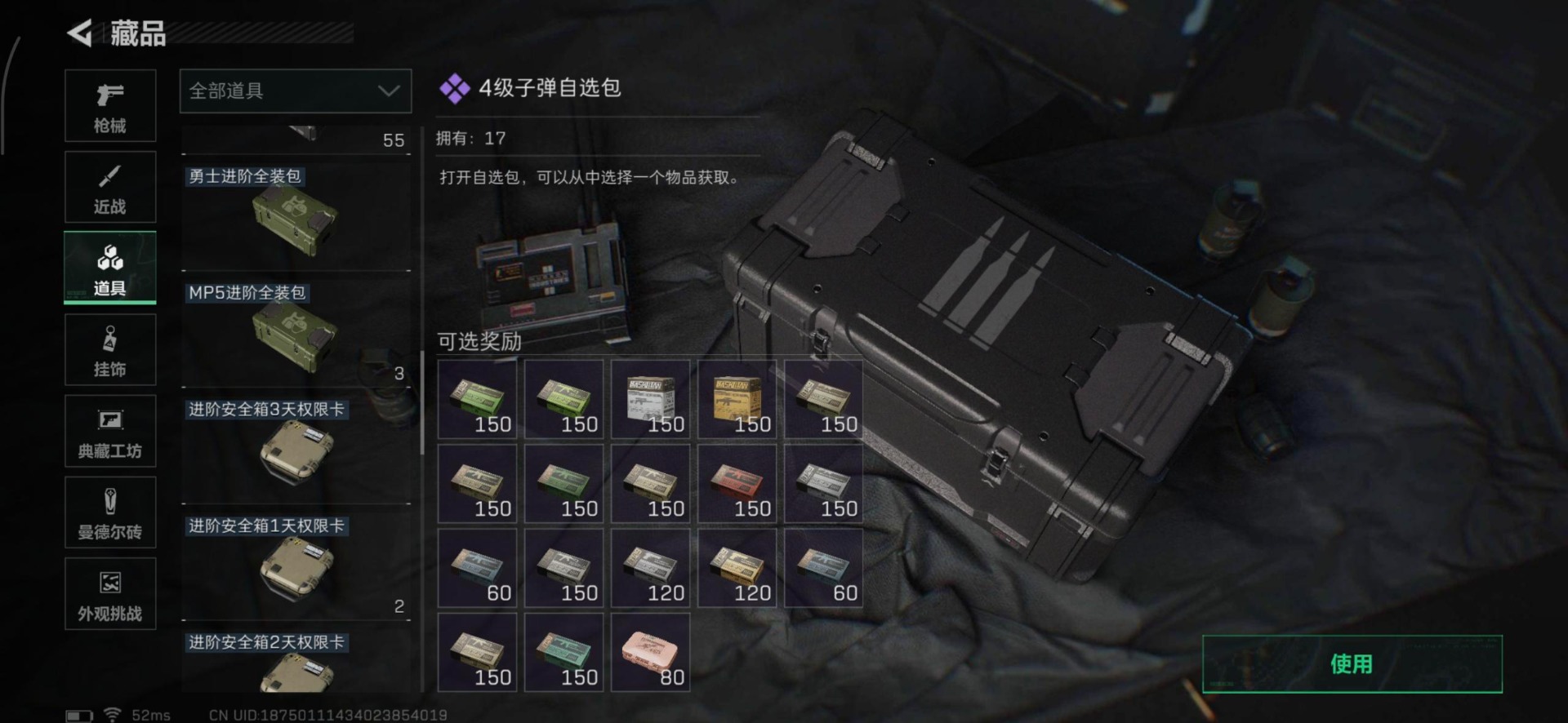 SJZCMW342129三角洲行动账号详情图34