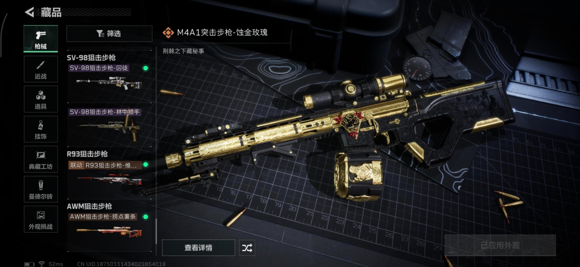 SJZCMW342129三角洲行动账号详情图36