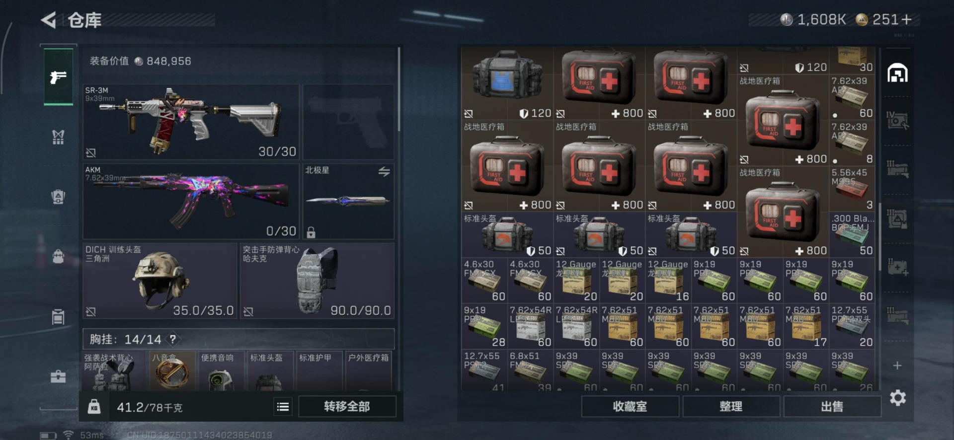 SJZCMW342129三角洲行动账号详情图37