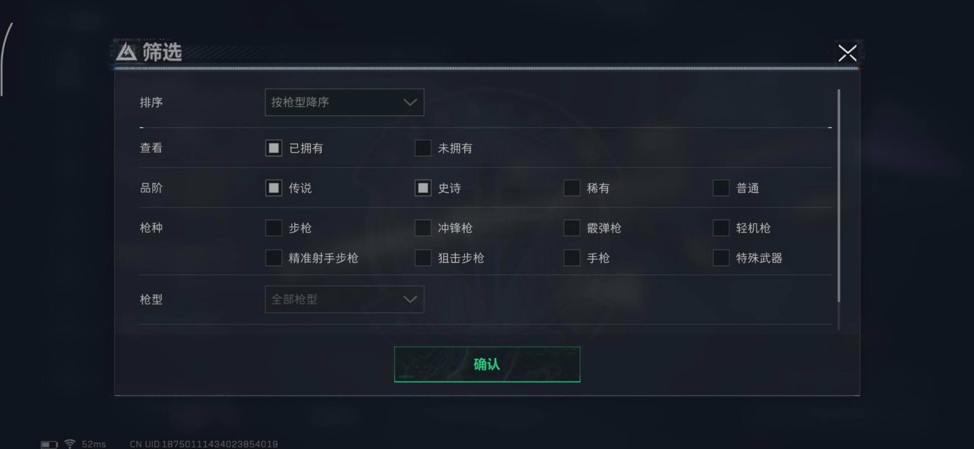 SJZCMW342129三角洲行动账号详情图38