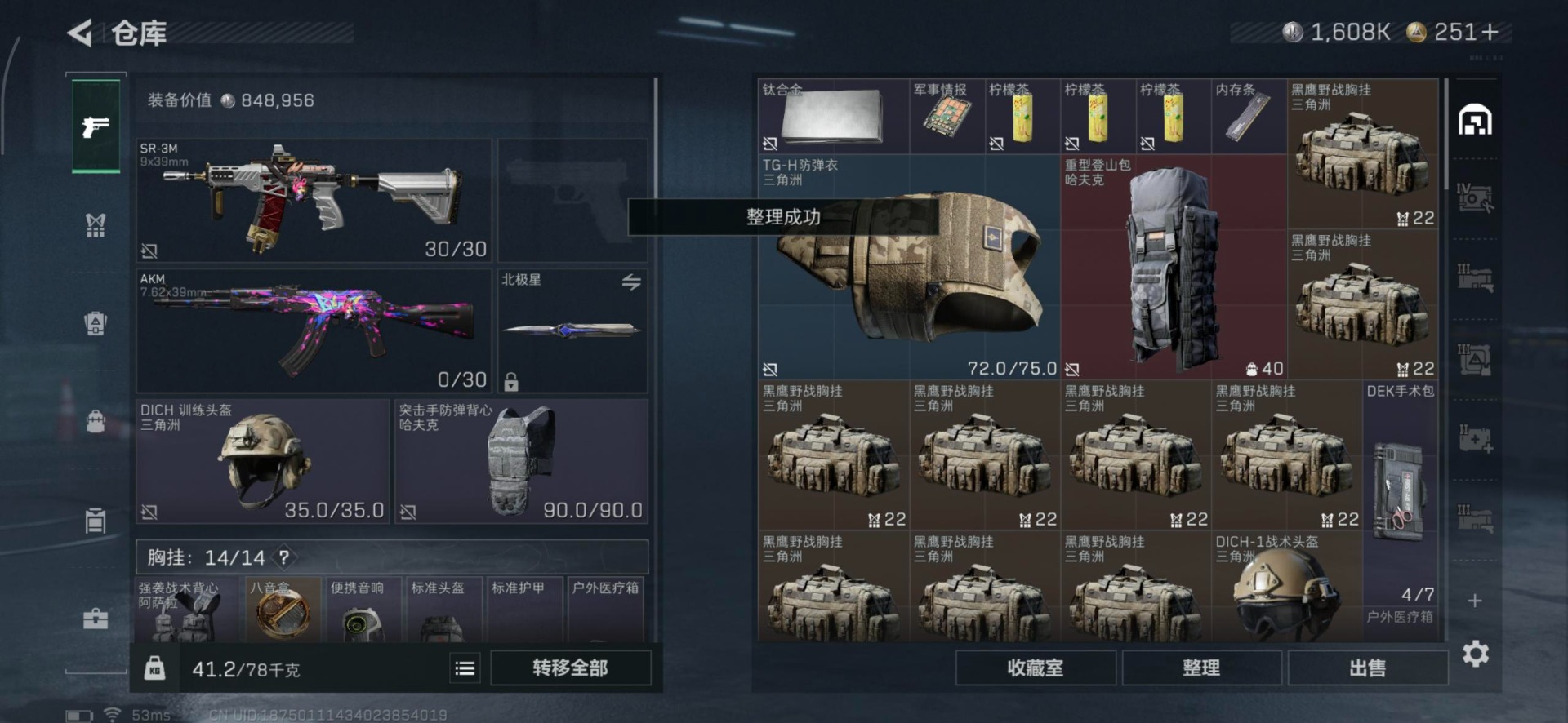 SJZCMW342129三角洲行动账号详情图39