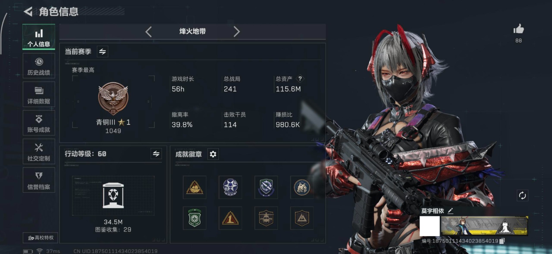 SJZCMW342129三角洲行动账号详情图41