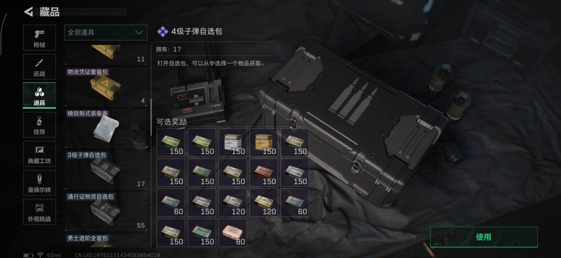 SJZCMW342129三角洲行动账号详情图43