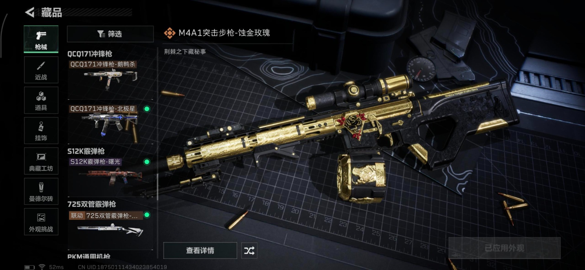 SJZCMW342129三角洲行动账号详情图44