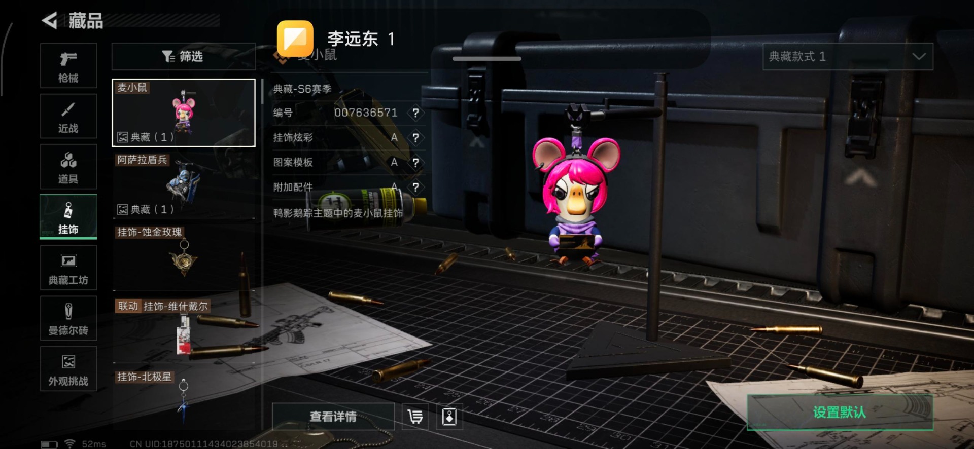 SJZCMW342129三角洲行动账号详情图45