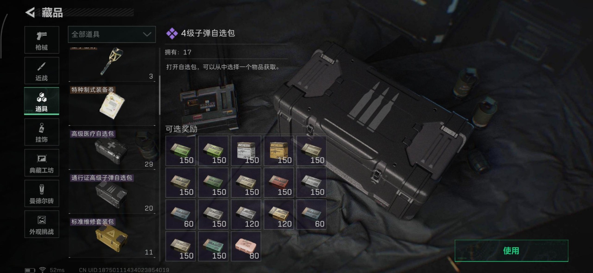 SJZCMW342129三角洲行动账号详情图47