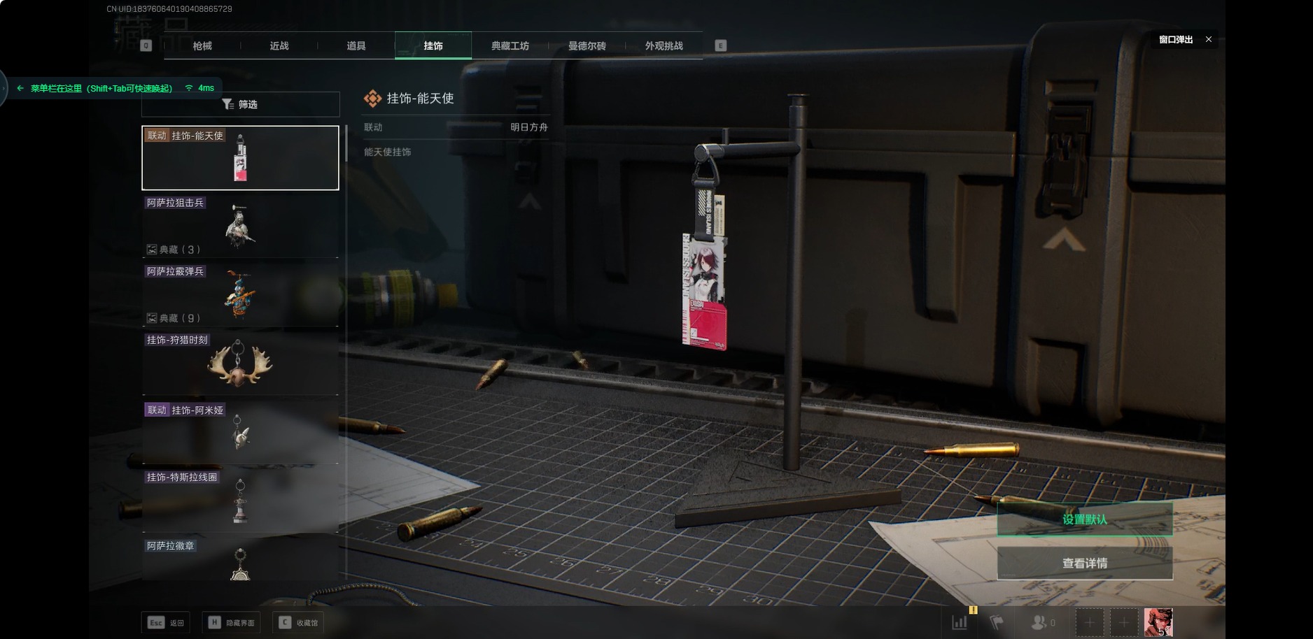 SJZCMW342130三角洲行动账号详情图2