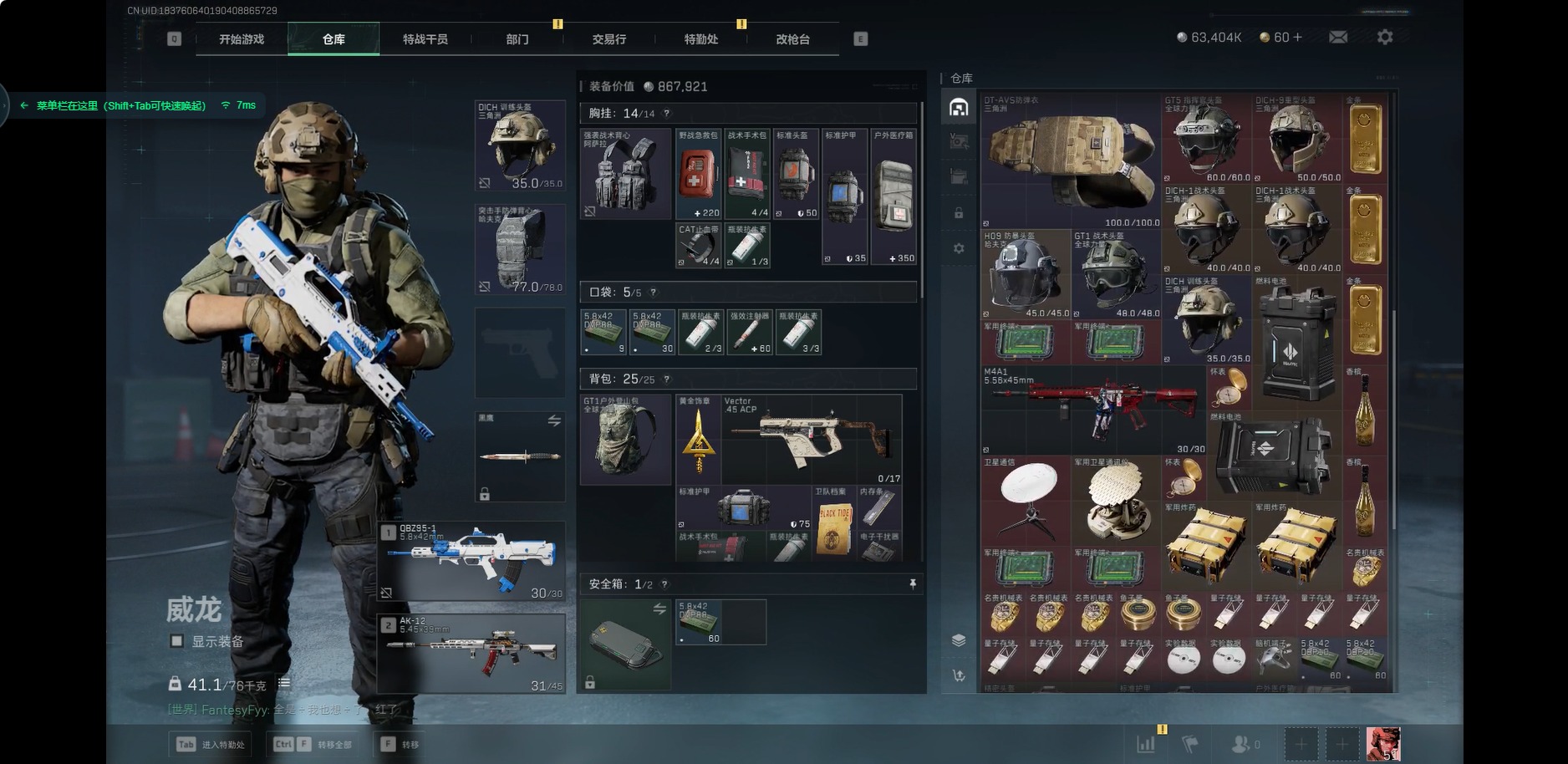 SJZCMW342130三角洲行动账号详情图4