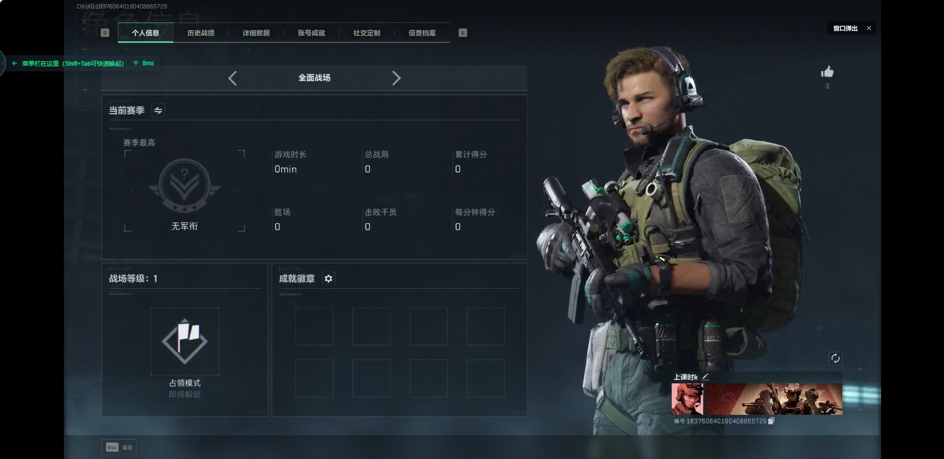 SJZCMW342130三角洲行动账号详情图7