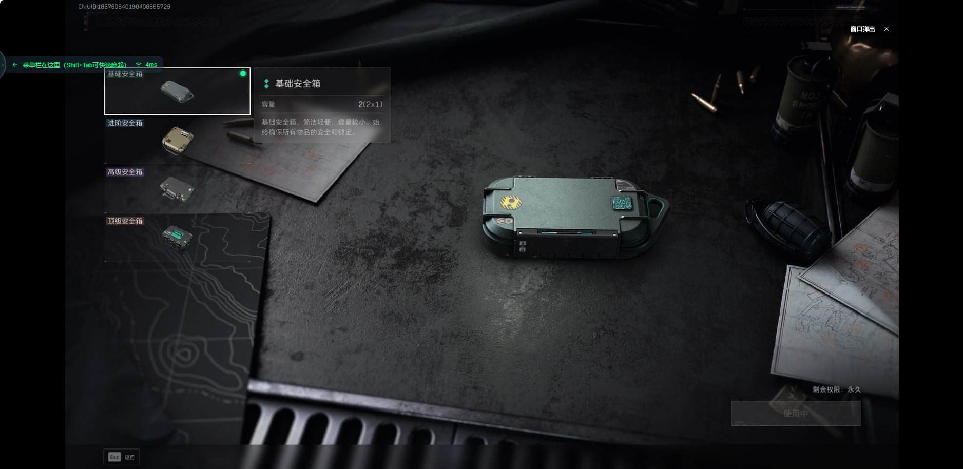 SJZCMW342130三角洲行动账号详情图9