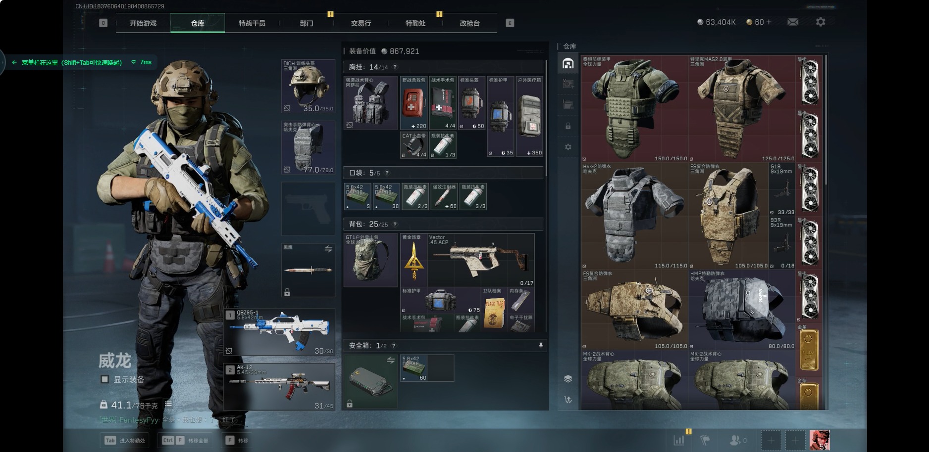 SJZCMW342130三角洲行动账号详情图8