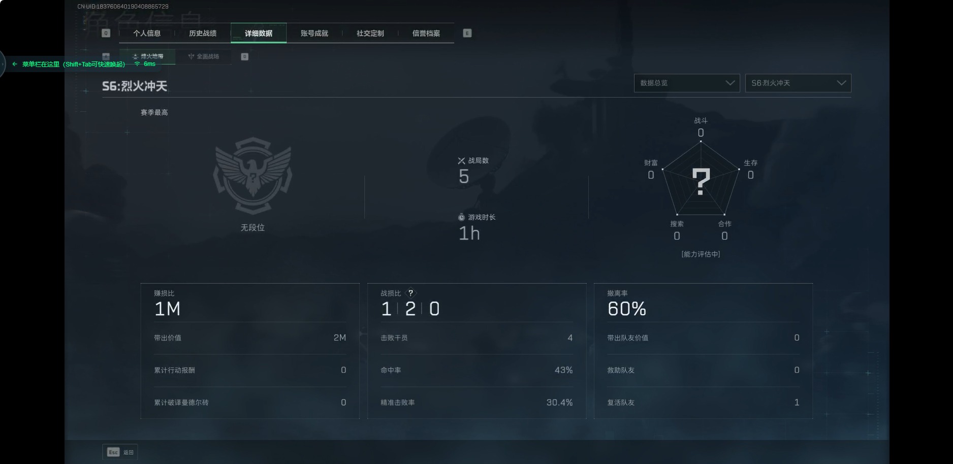 SJZCMW342130三角洲行动账号详情图10