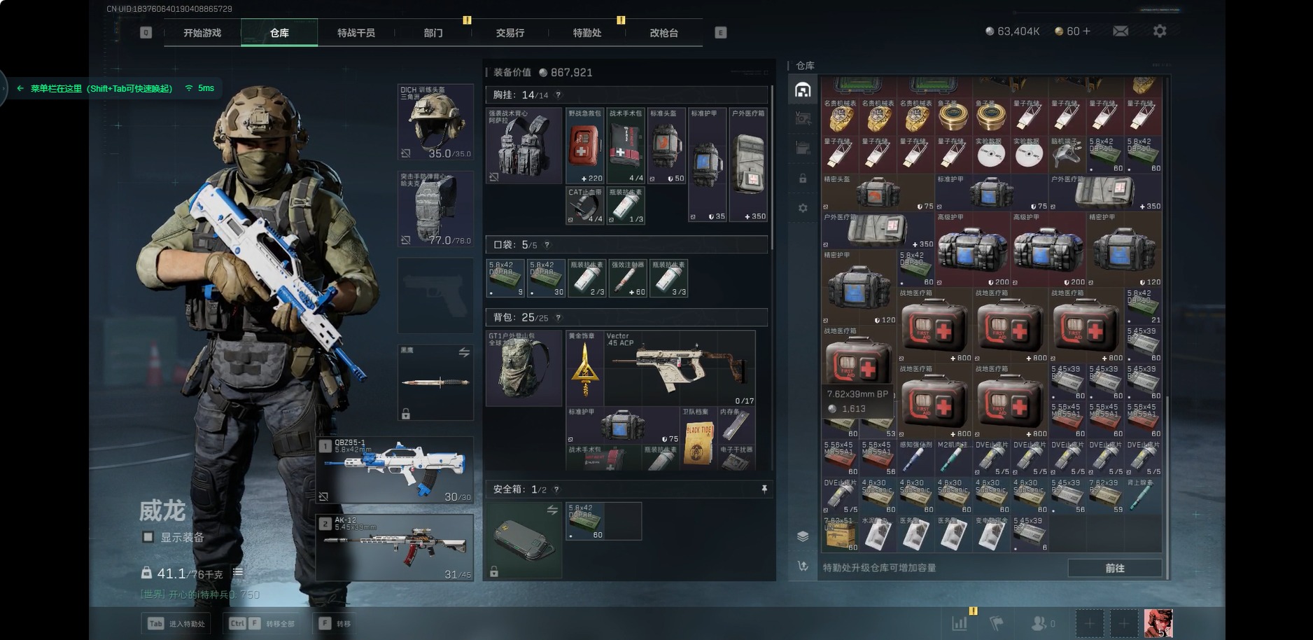 SJZCMW342130三角洲行动账号详情图11