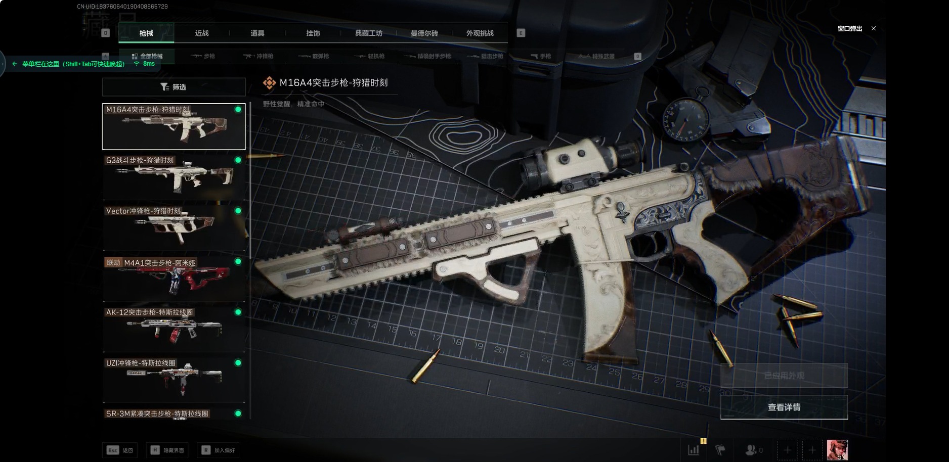 SJZCMW342130三角洲行动账号详情图13