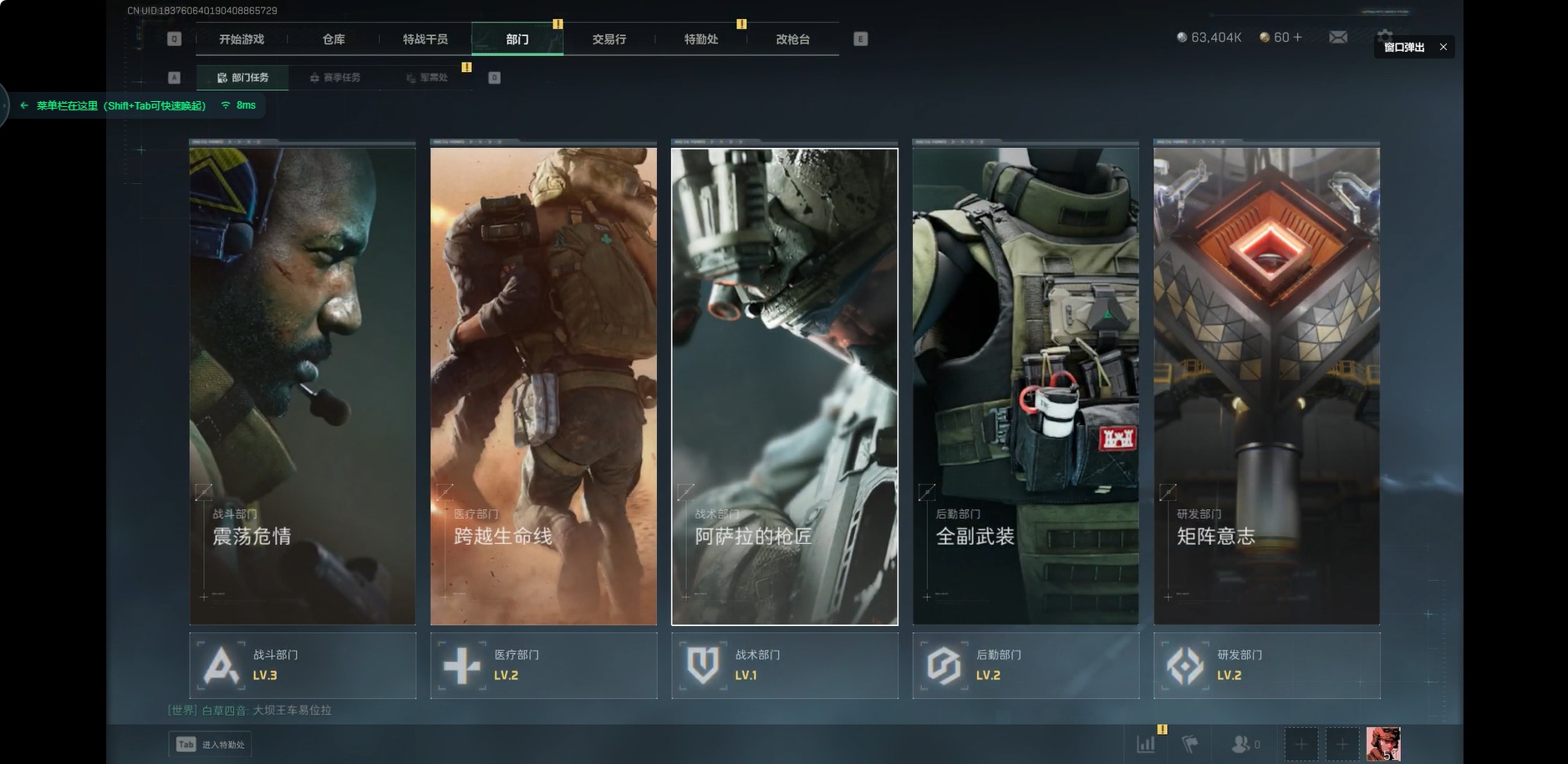 SJZCMW342130三角洲行动账号详情图16