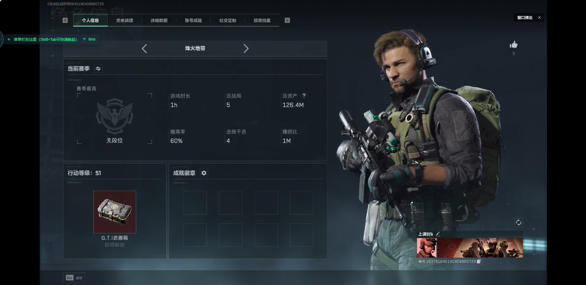 SJZCMW342130三角洲行动账号详情图15