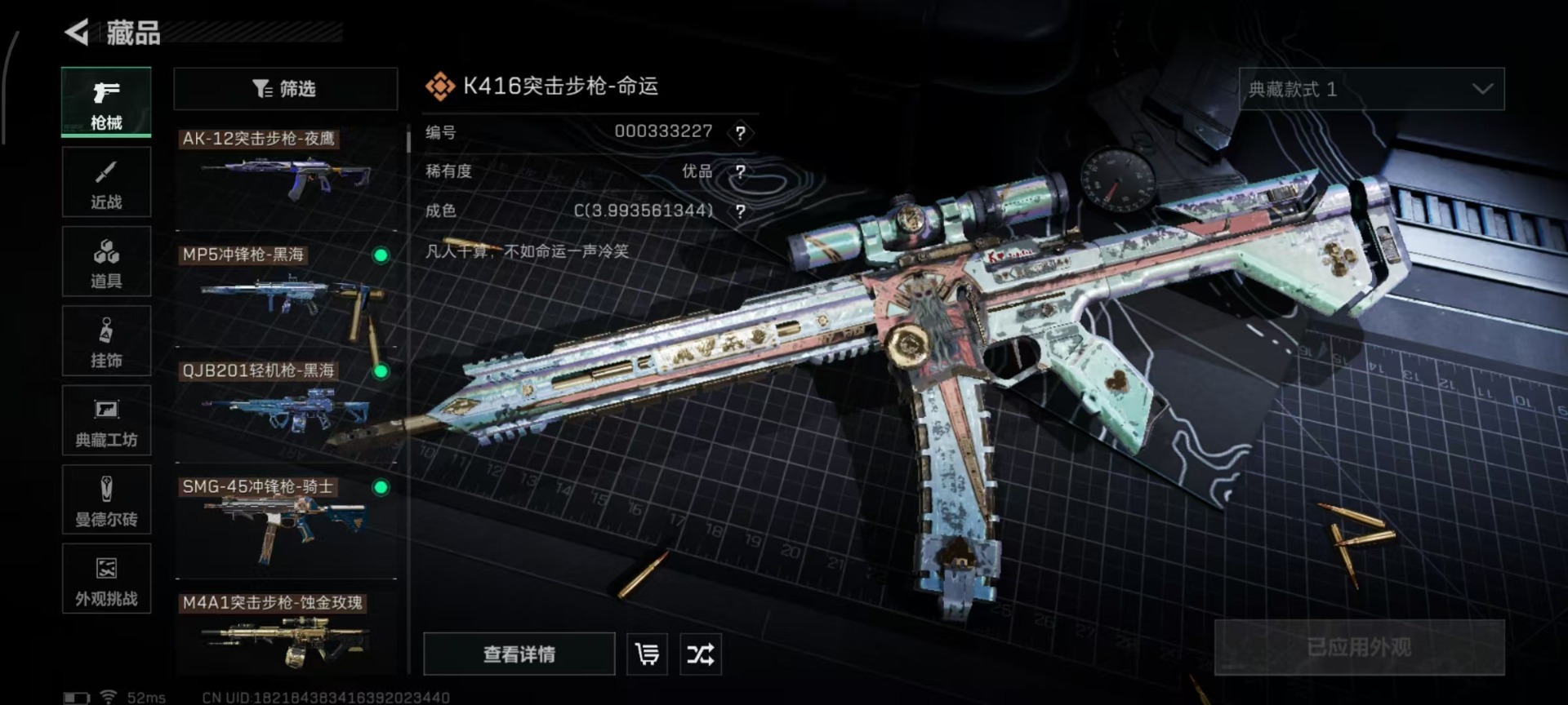 SJZCMW342131三角洲行动账号详情图10