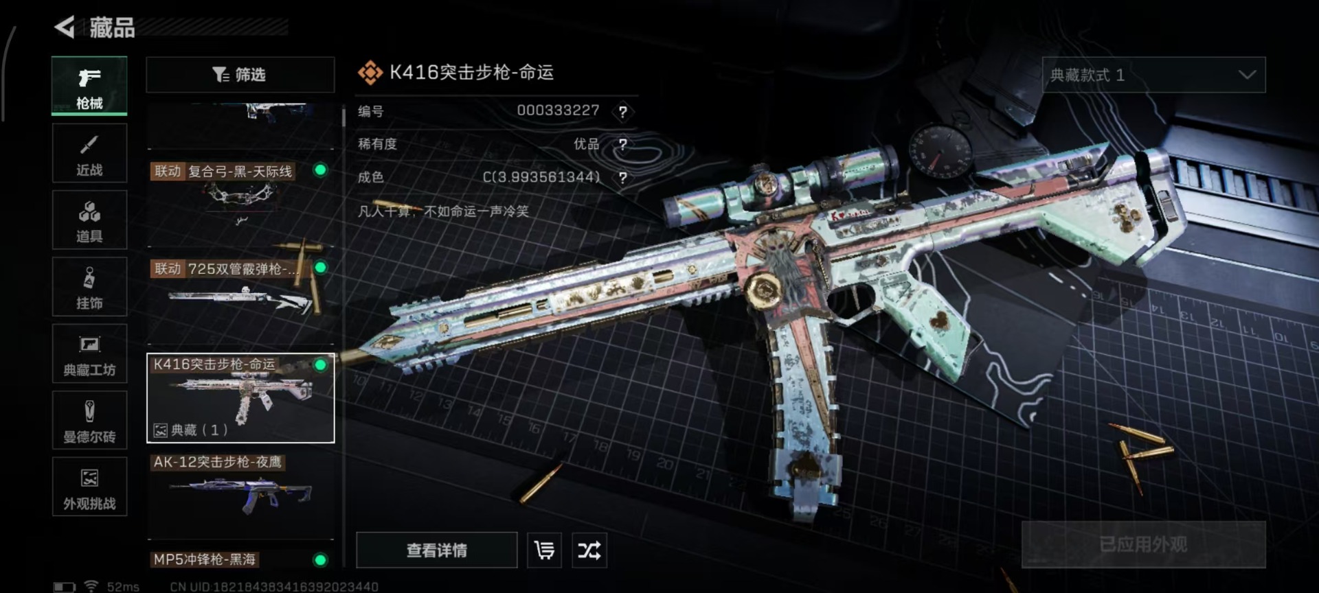 SJZCMW342131三角洲行动账号详情图11