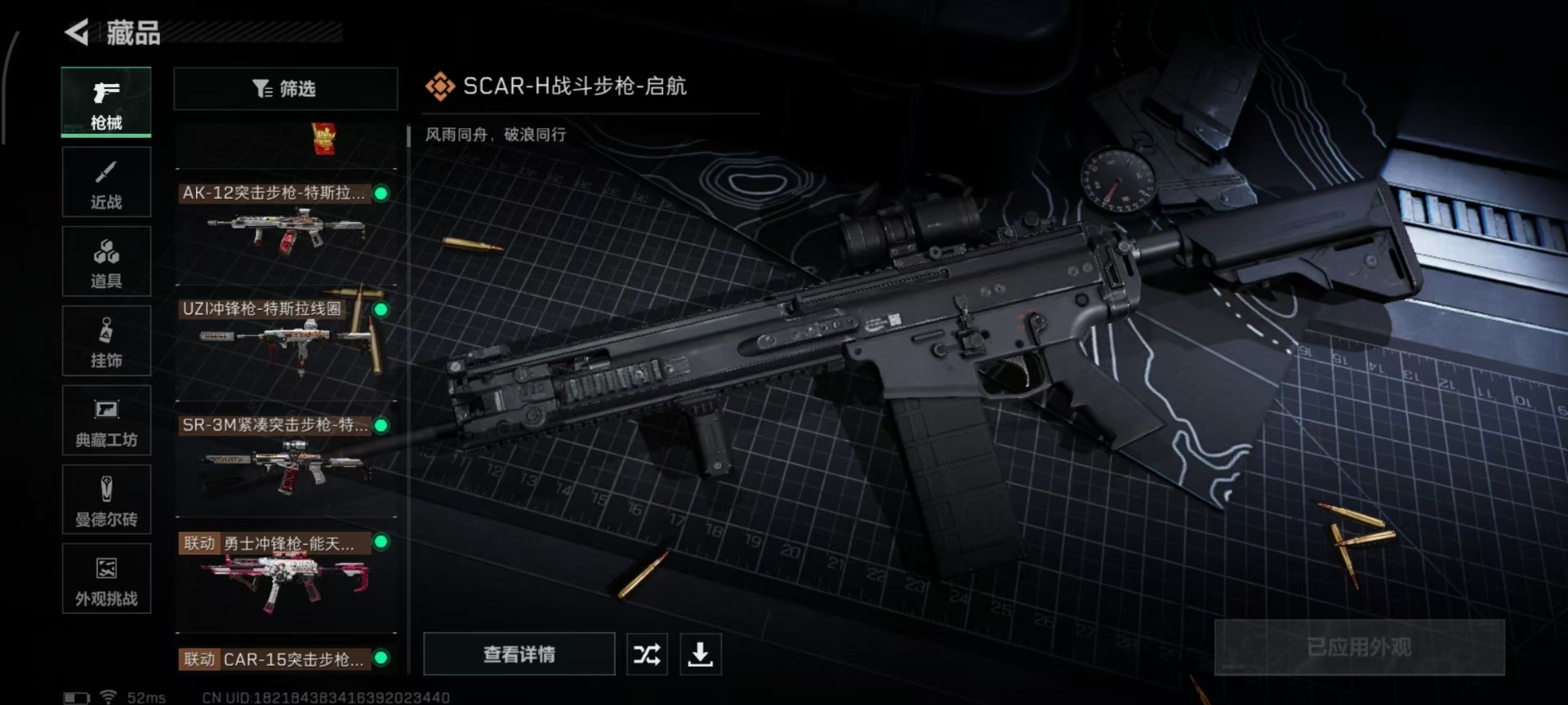 SJZCMW342131三角洲行动账号详情图13