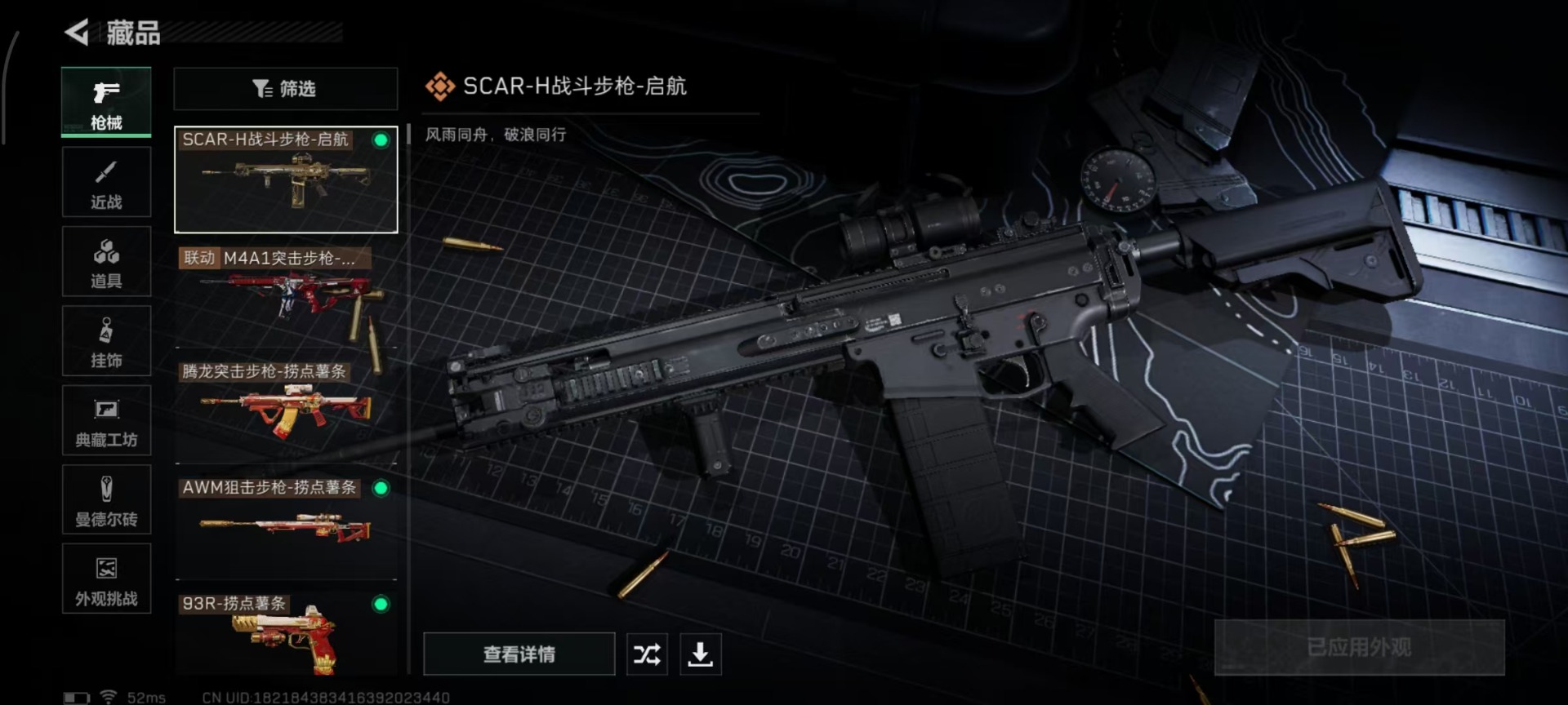 SJZCMW342131三角洲行动账号详情图14