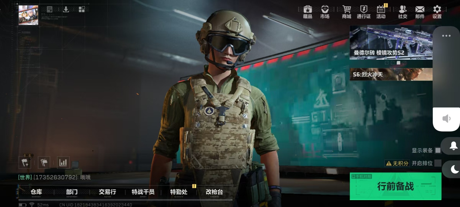 SJZCMW342131三角洲行动账号详情图25