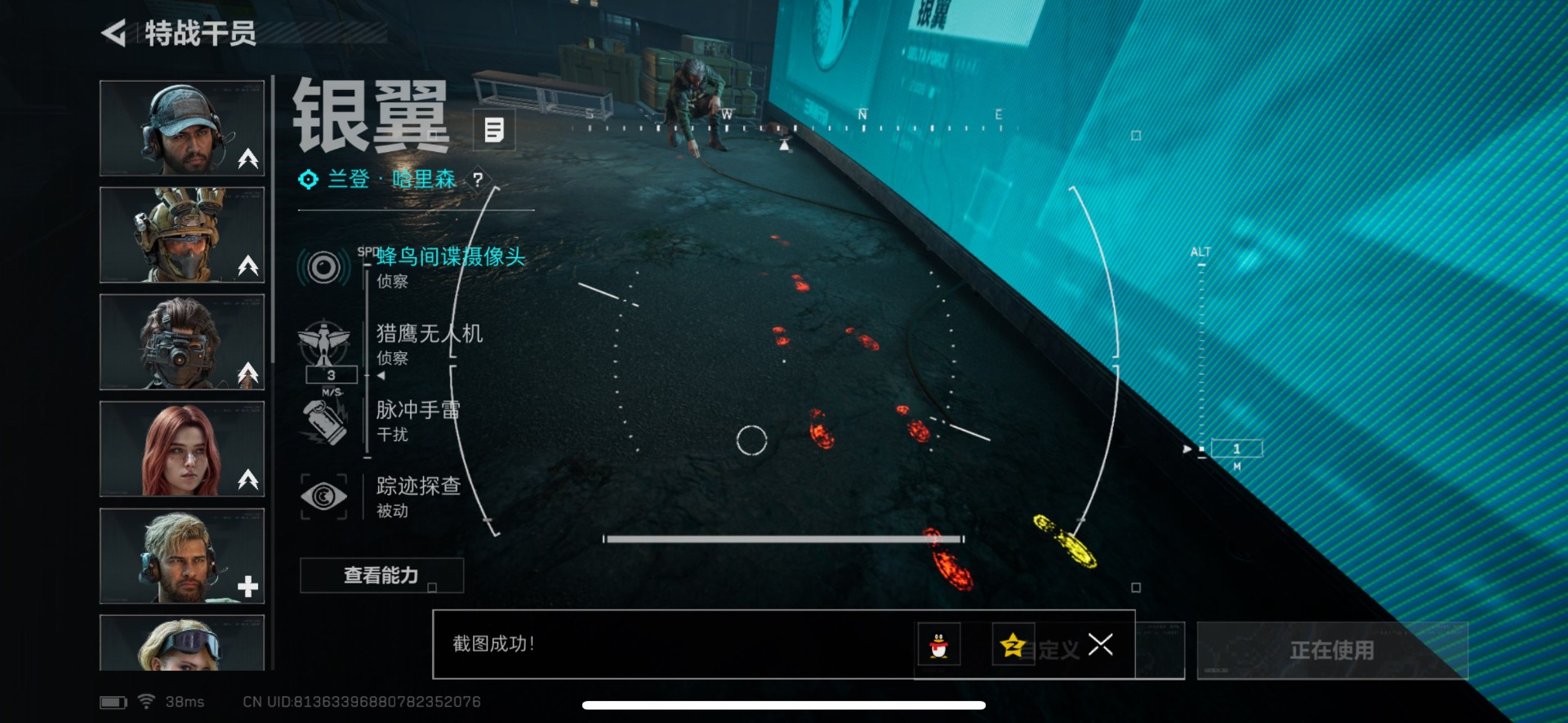 SJZCMW342132三角洲行动账号详情图2