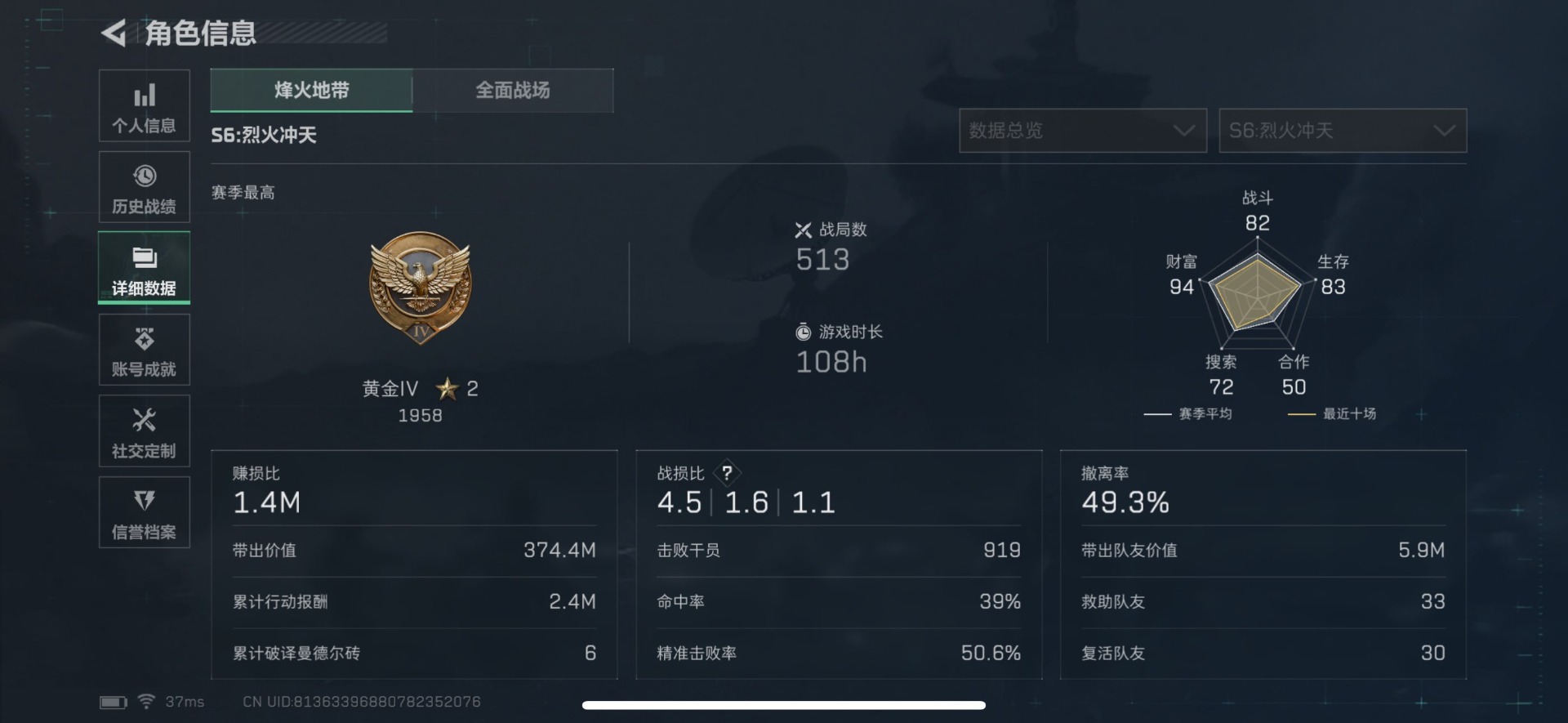 SJZCMW342132三角洲行动账号详情图4