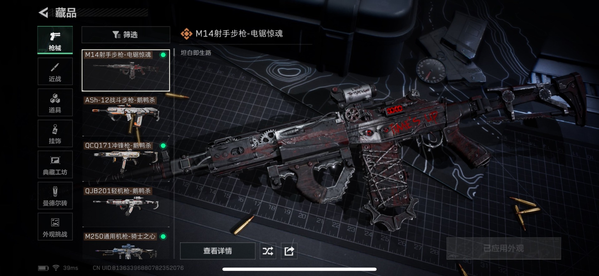 SJZCMW342132三角洲行动账号详情图7