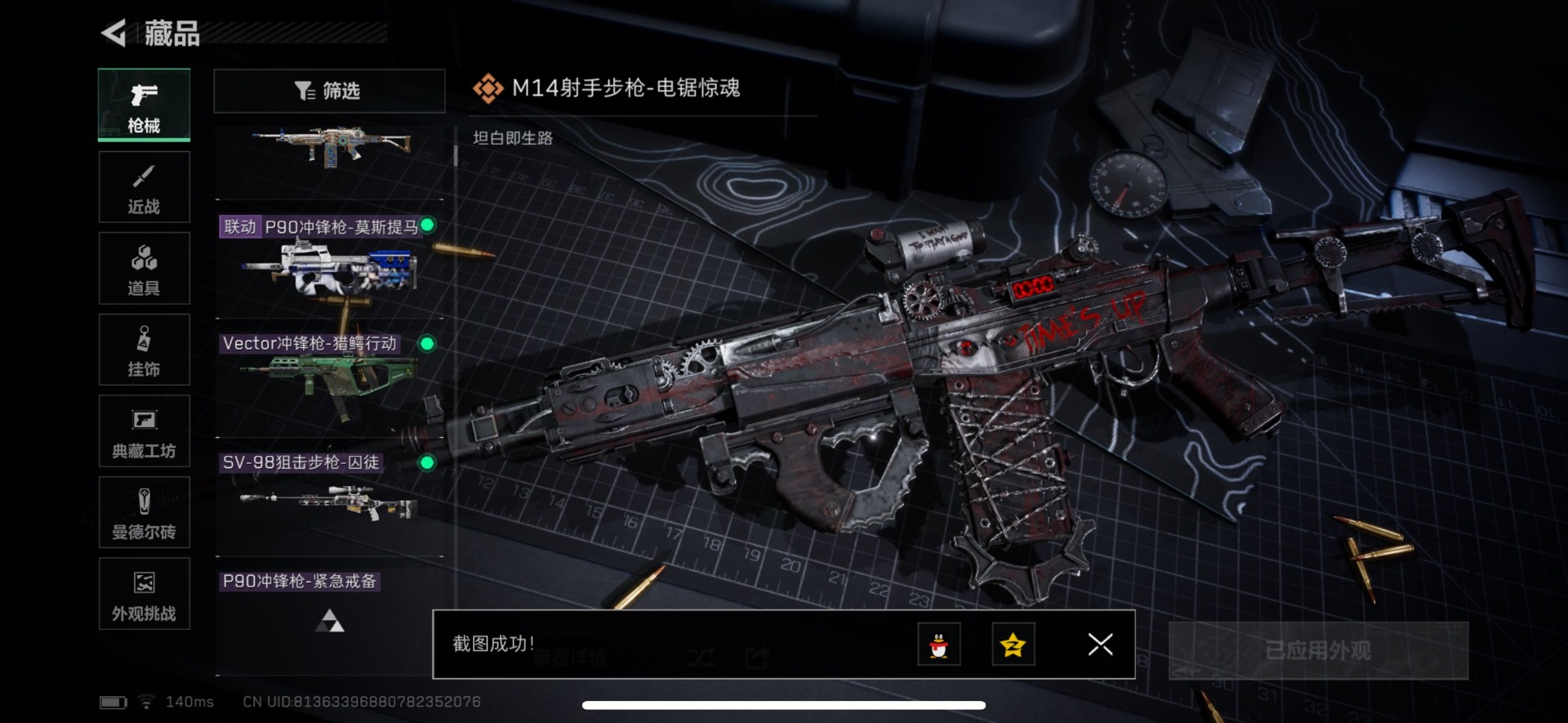 SJZCMW342132三角洲行动账号详情图8