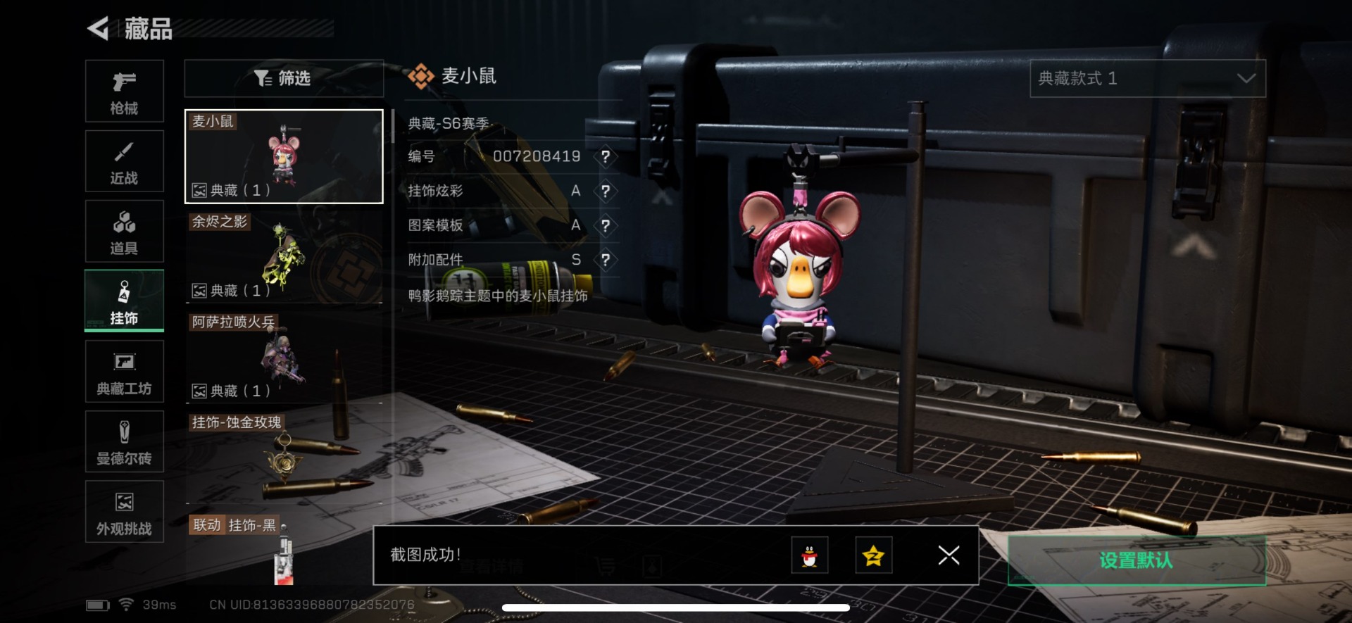 SJZCMW342132三角洲行动账号详情图9