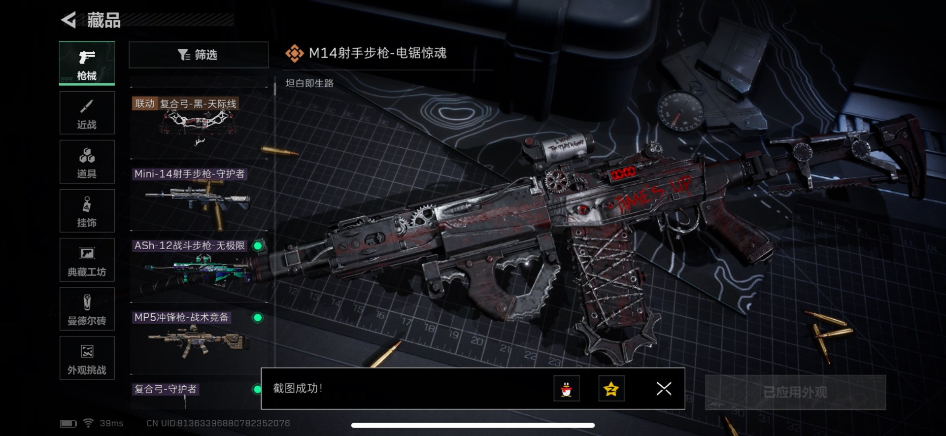 SJZCMW342132三角洲行动账号详情图11