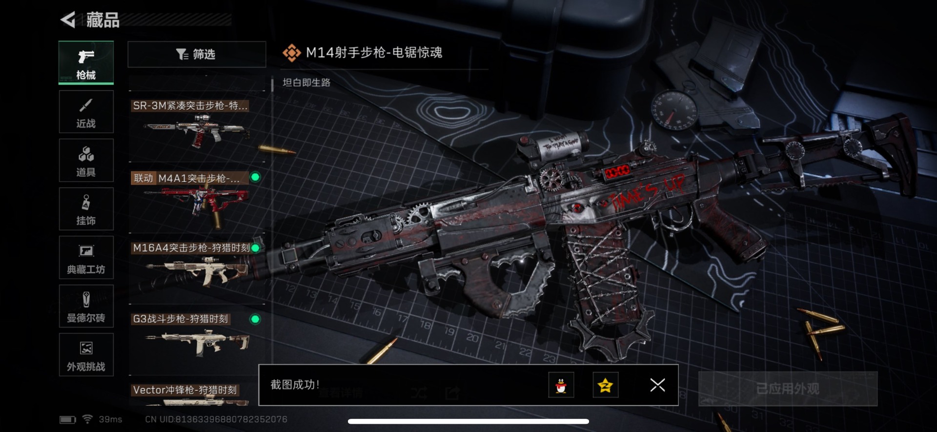 SJZCMW342132三角洲行动账号详情图15