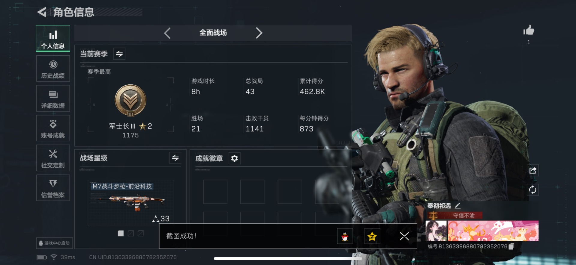 SJZCMW342132三角洲行动账号详情图16