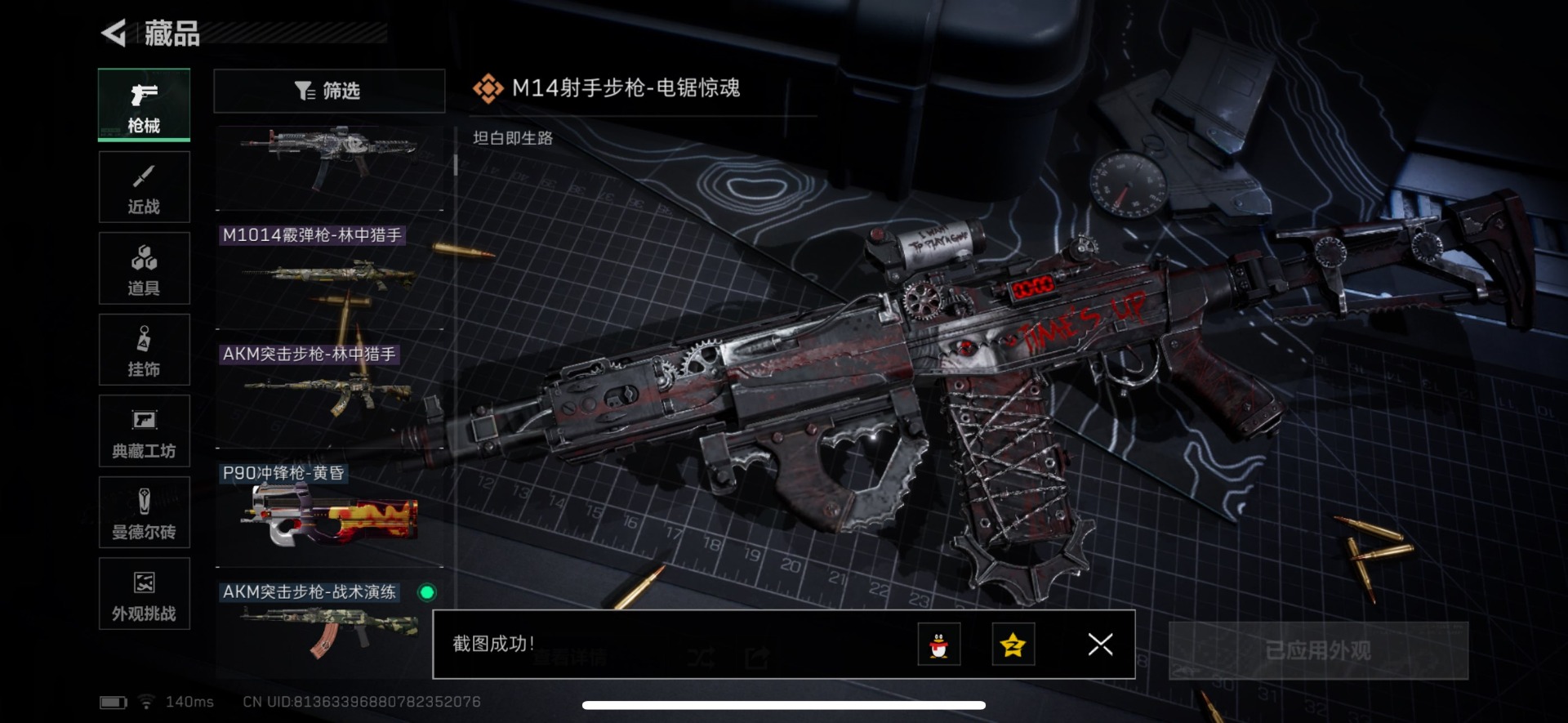 SJZCMW342132三角洲行动账号详情图17