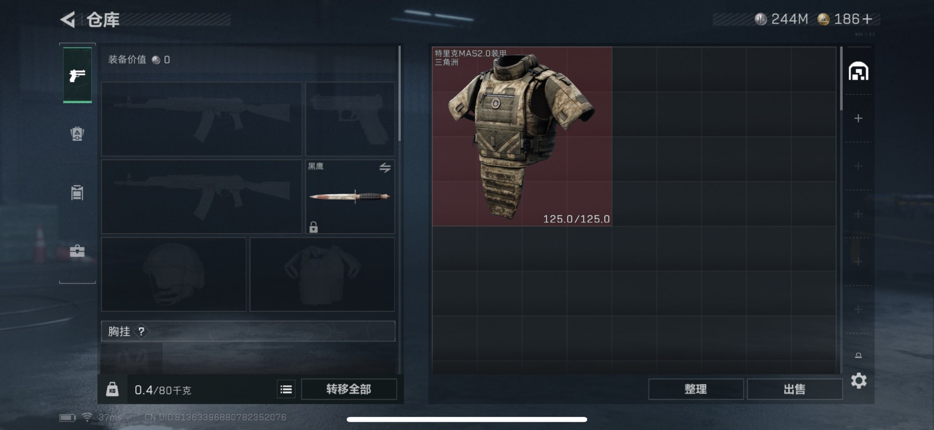 SJZCMW342132三角洲行动账号详情图19