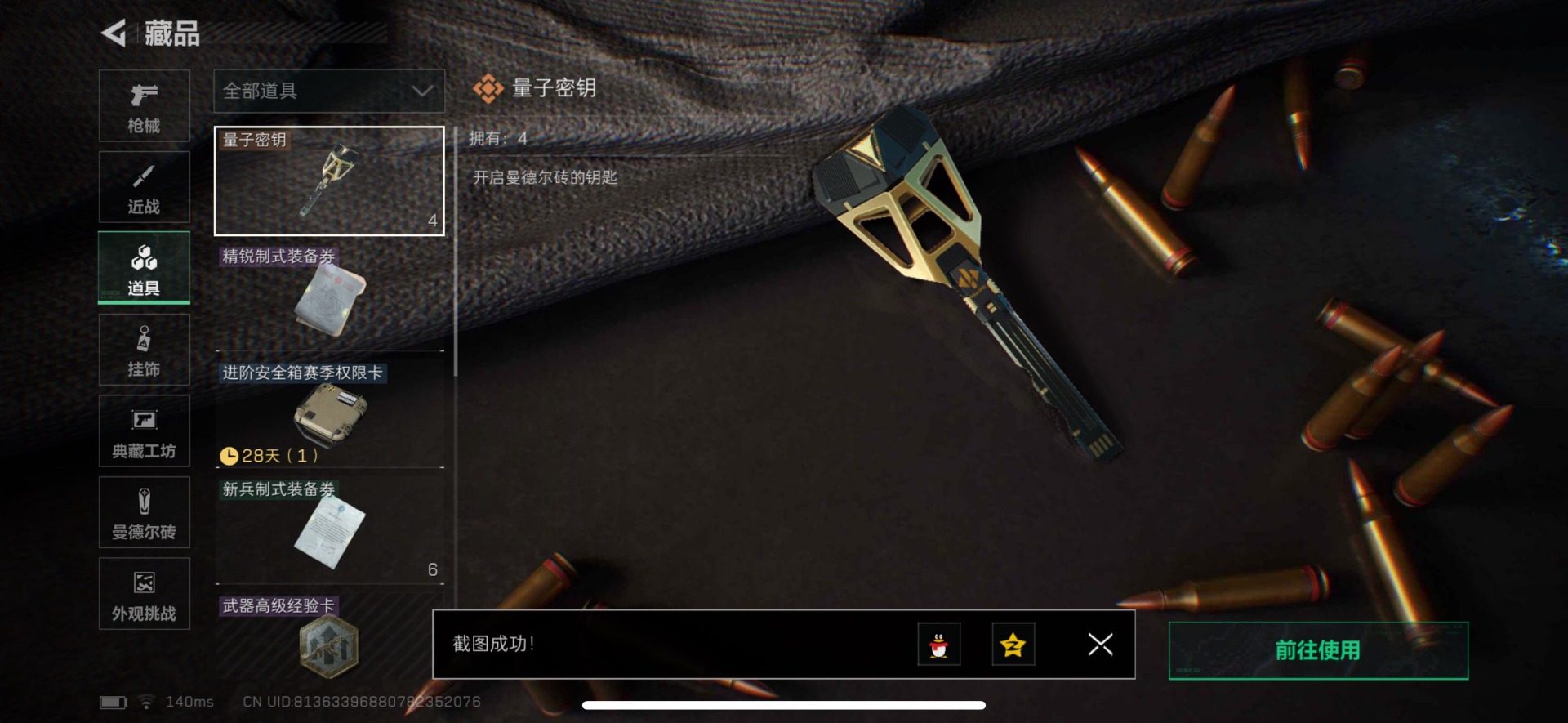 SJZCMW342132三角洲行动账号详情图21