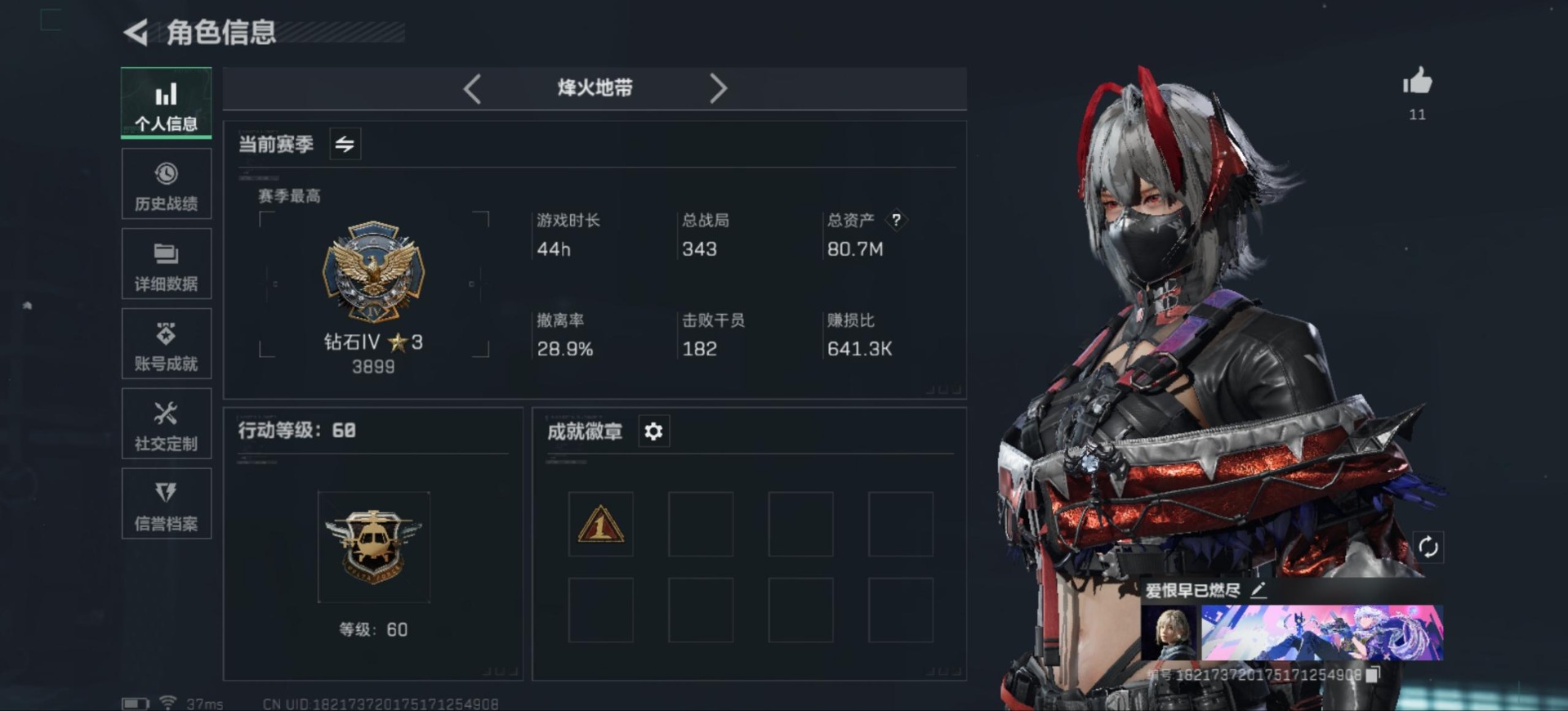 SJZCMW342133三角洲行动账号详情图2 SJZCMW342133三角洲行动账号详情图2