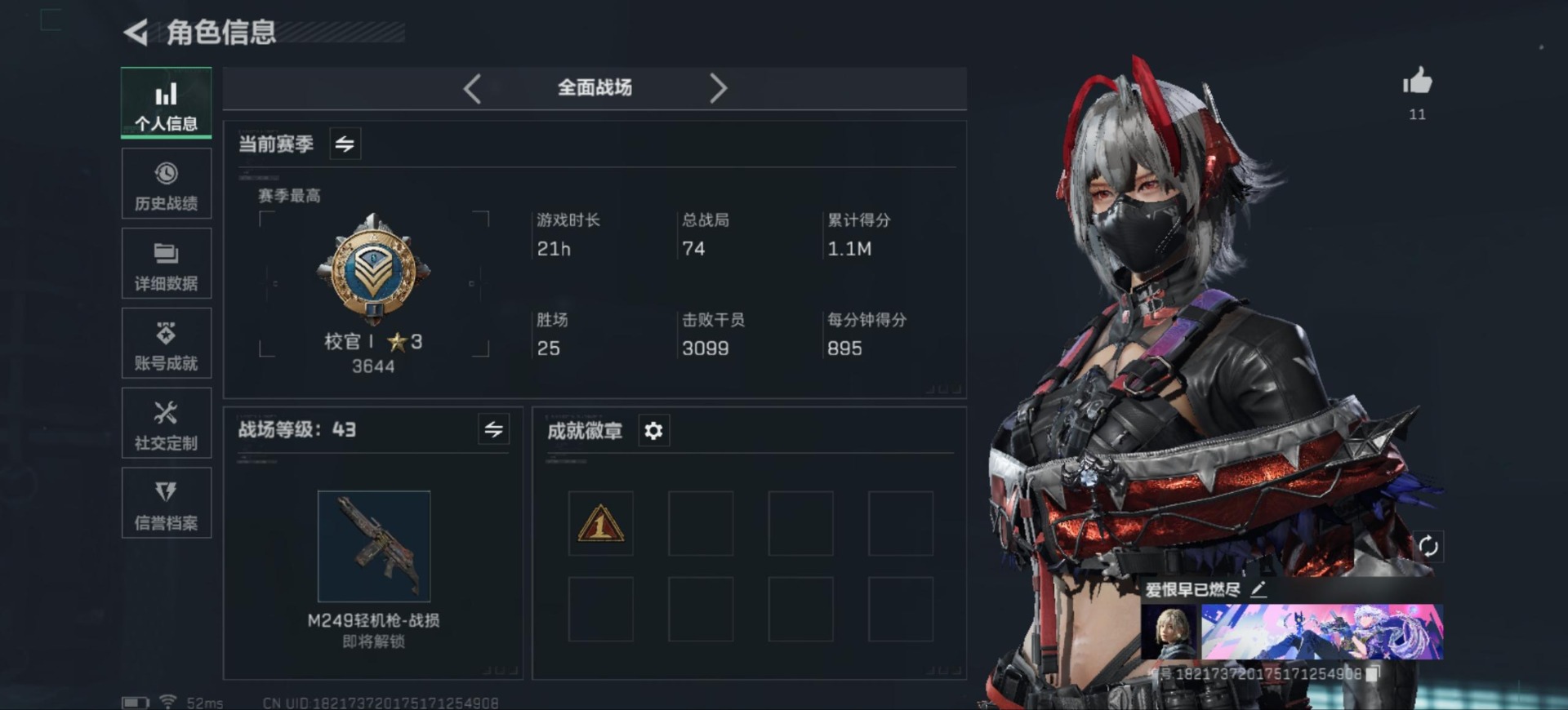 SJZCMW342133三角洲行动账号详情图3 SJZCMW342133三角洲行动账号详情图3