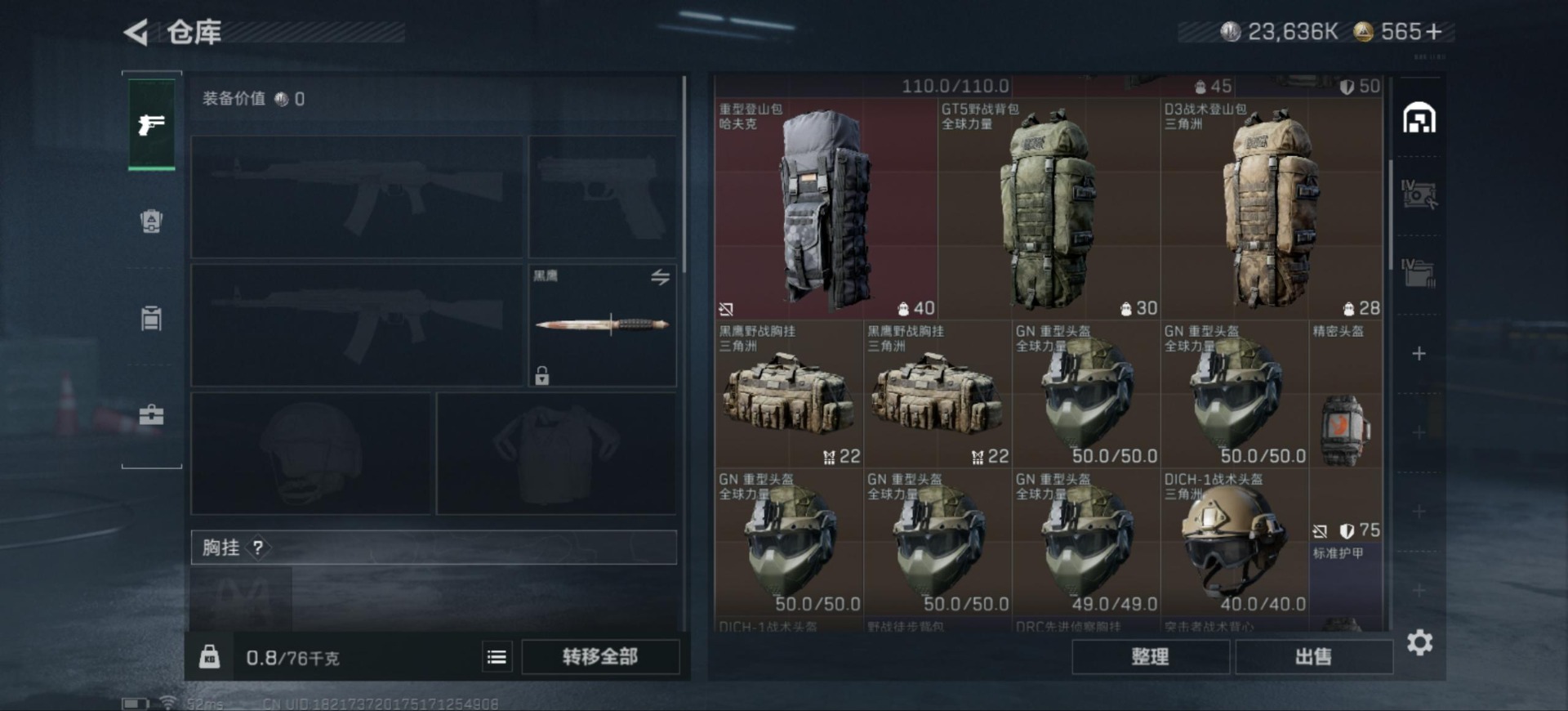 SJZCMW342133三角洲行动账号详情图5 SJZCMW342133三角洲行动账号详情图5