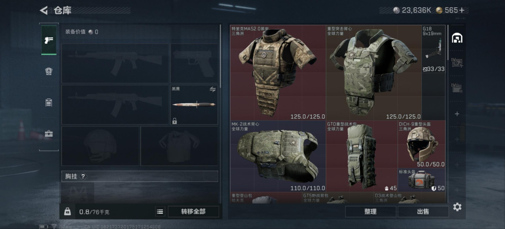 SJZCMW342133三角洲行动账号详情图4 SJZCMW342133三角洲行动账号详情图4