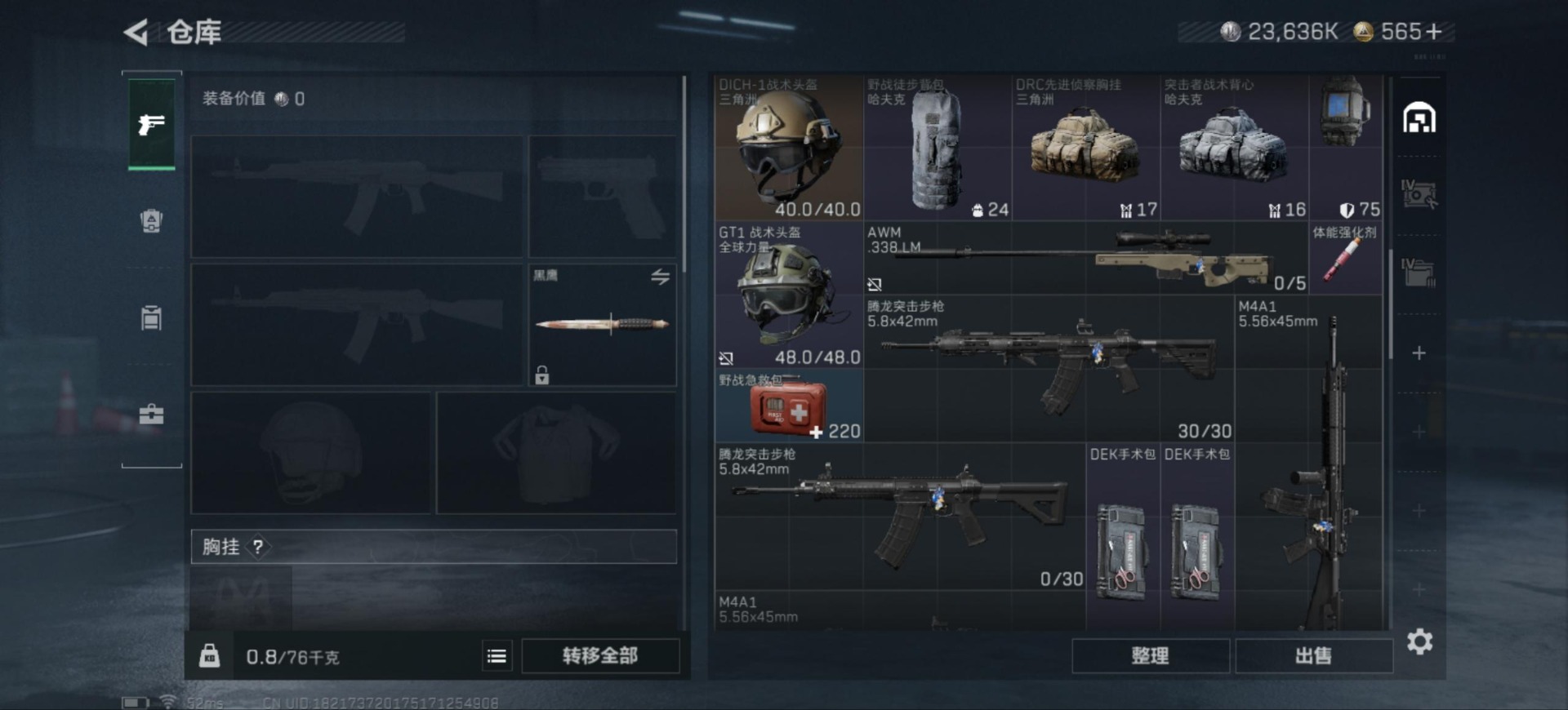 SJZCMW342133三角洲行动账号详情图6 SJZCMW342133三角洲行动账号详情图6