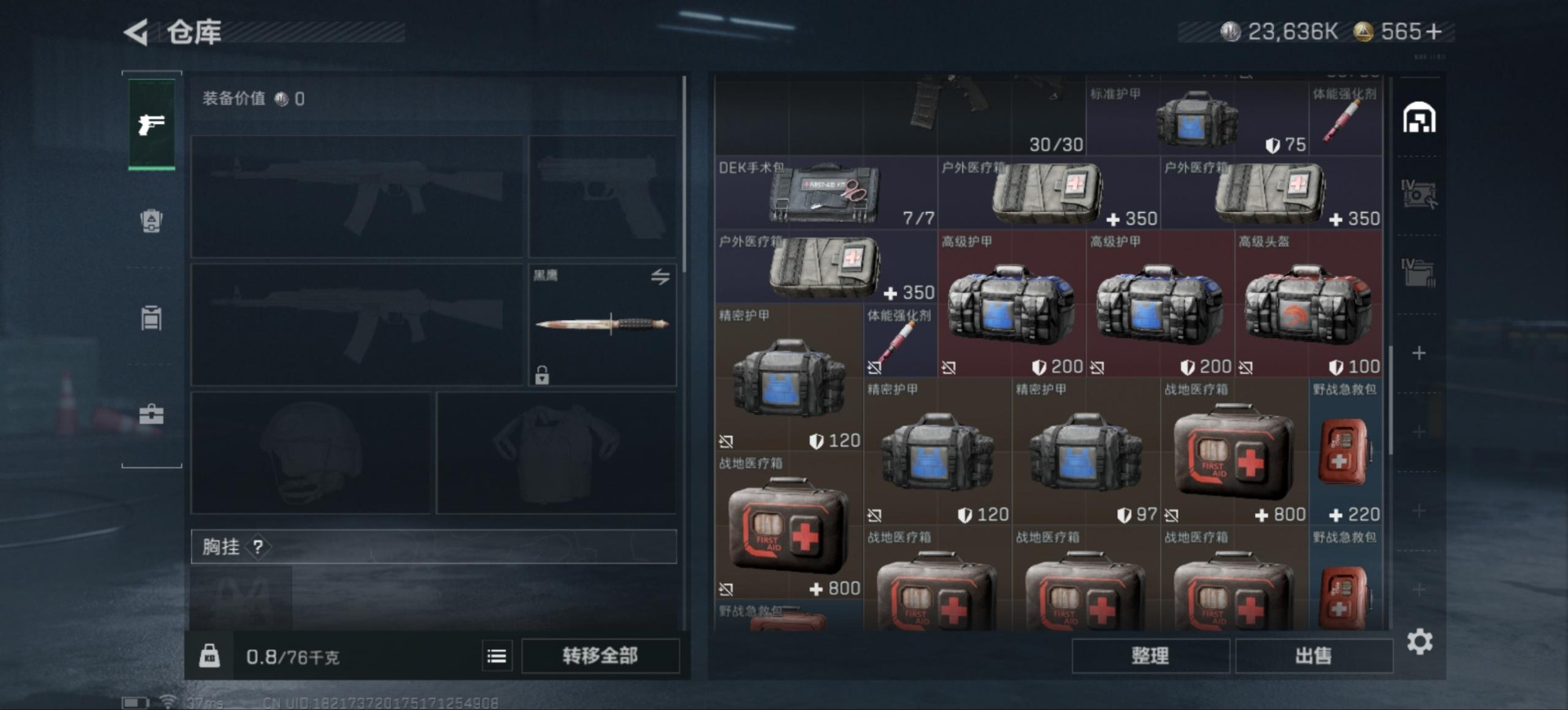 SJZCMW342133三角洲行动账号详情图7 SJZCMW342133三角洲行动账号详情图7