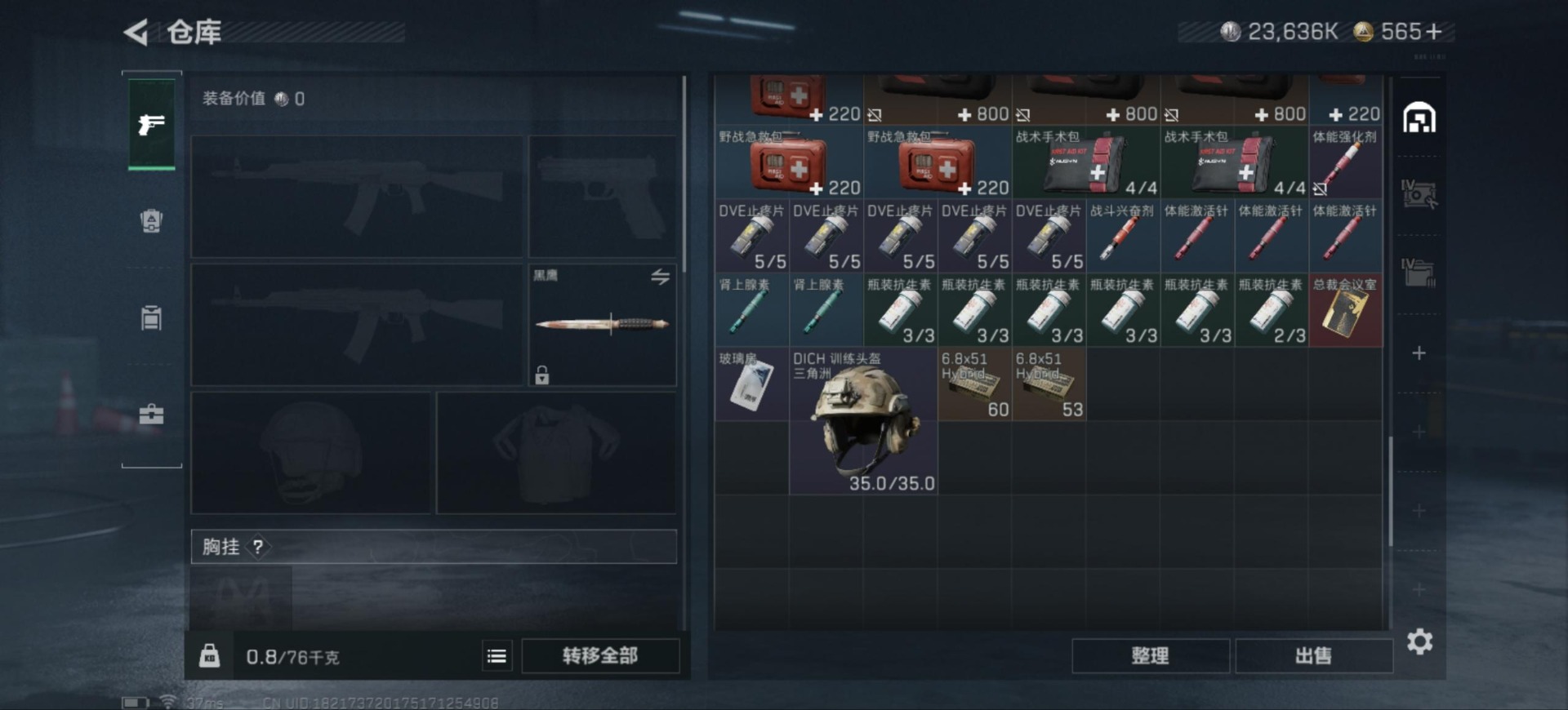 SJZCMW342133三角洲行动账号详情图8 SJZCMW342133三角洲行动账号详情图8