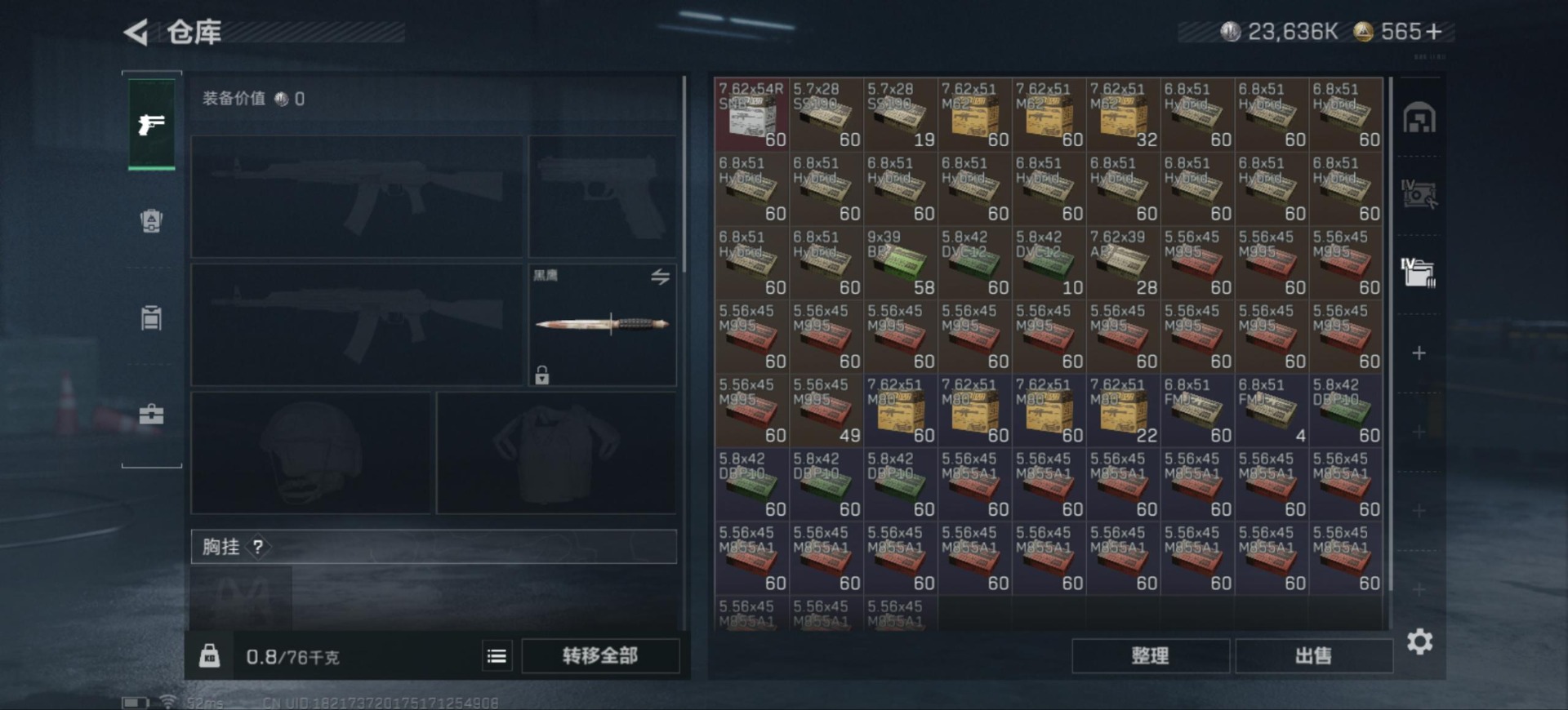 SJZCMW342133三角洲行动账号详情图10 SJZCMW342133三角洲行动账号详情图10